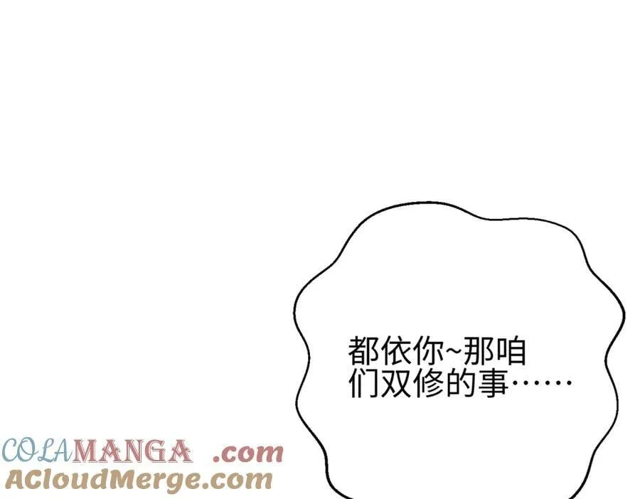 298 前往镇星城 第125页