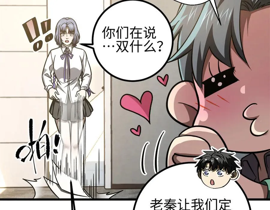 298 前往镇星城 第127页