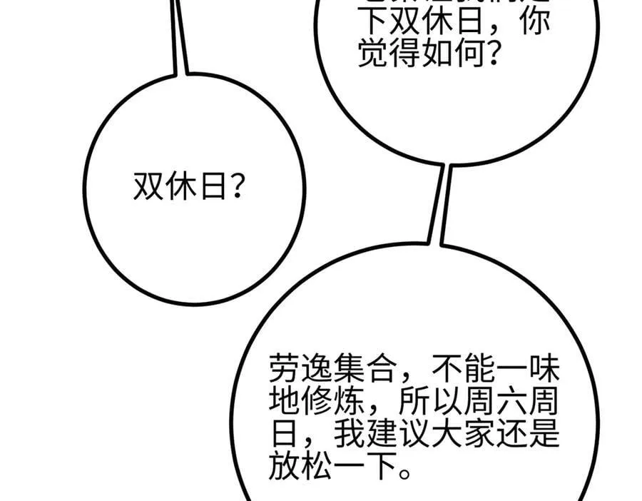 298 前往镇星城 第128页