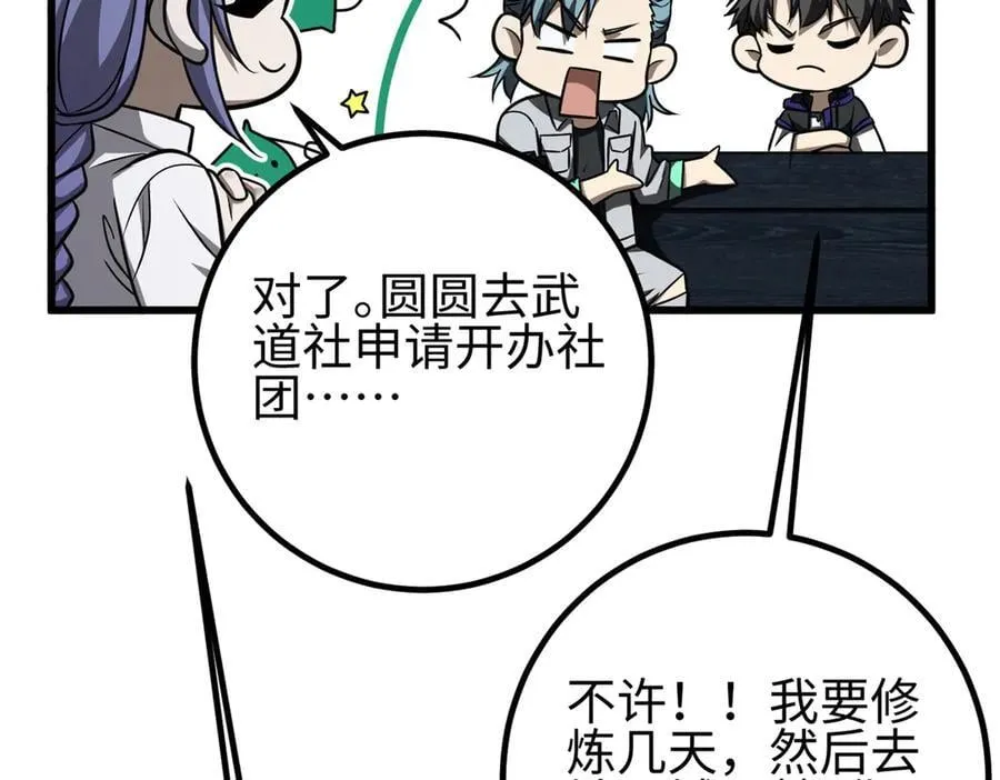 298 前往镇星城 第131页