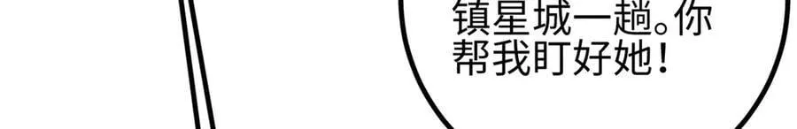 298 前往镇星城 第132页
