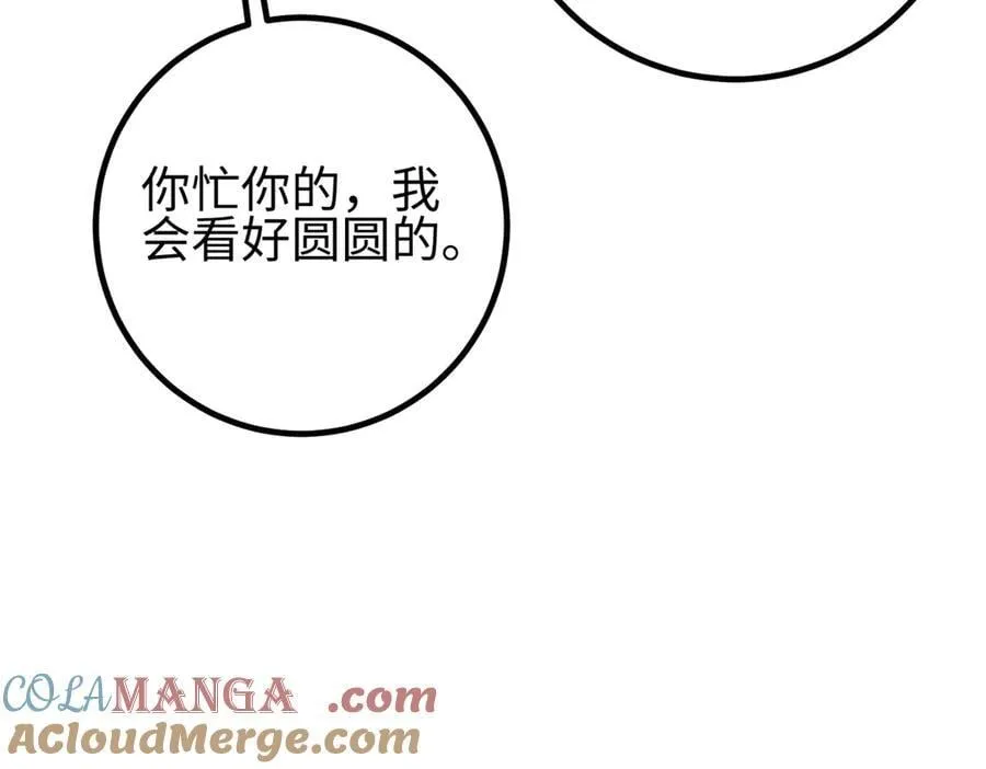 298 前往镇星城 第133页