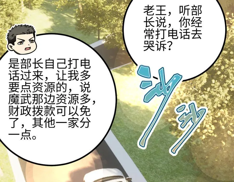 298 前往镇星城 第136页