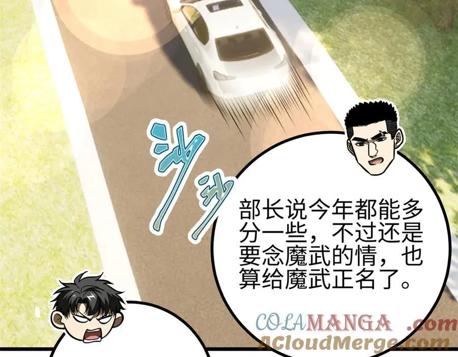 298 前往镇星城 第137页