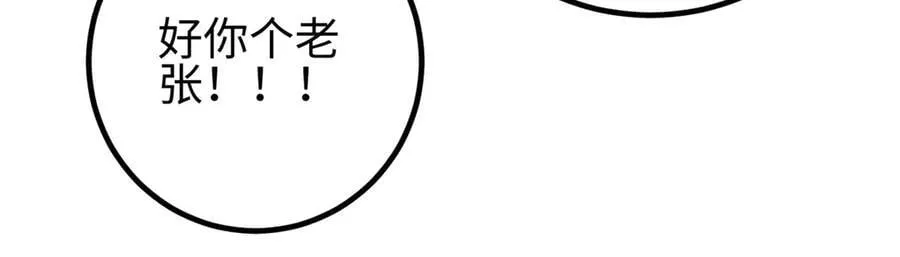 298 前往镇星城 第138页