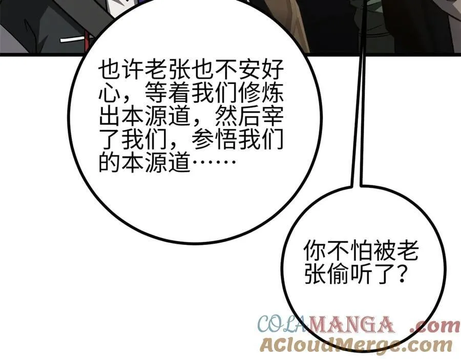 298 前往镇星城 第141页