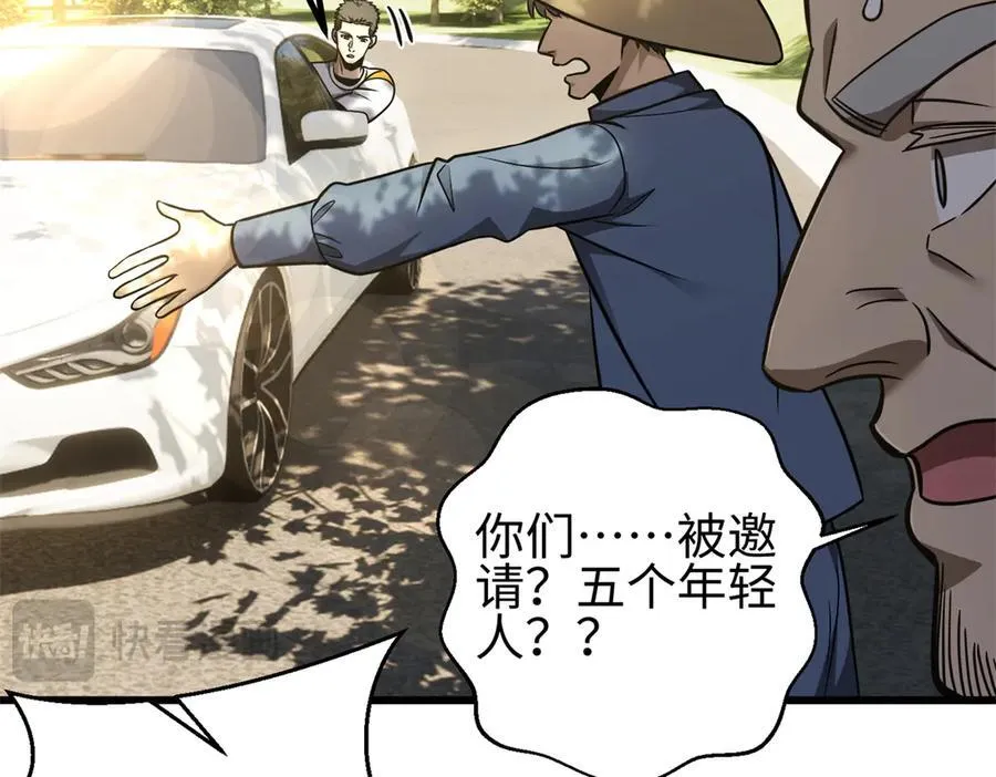 298 前往镇星城 第146页