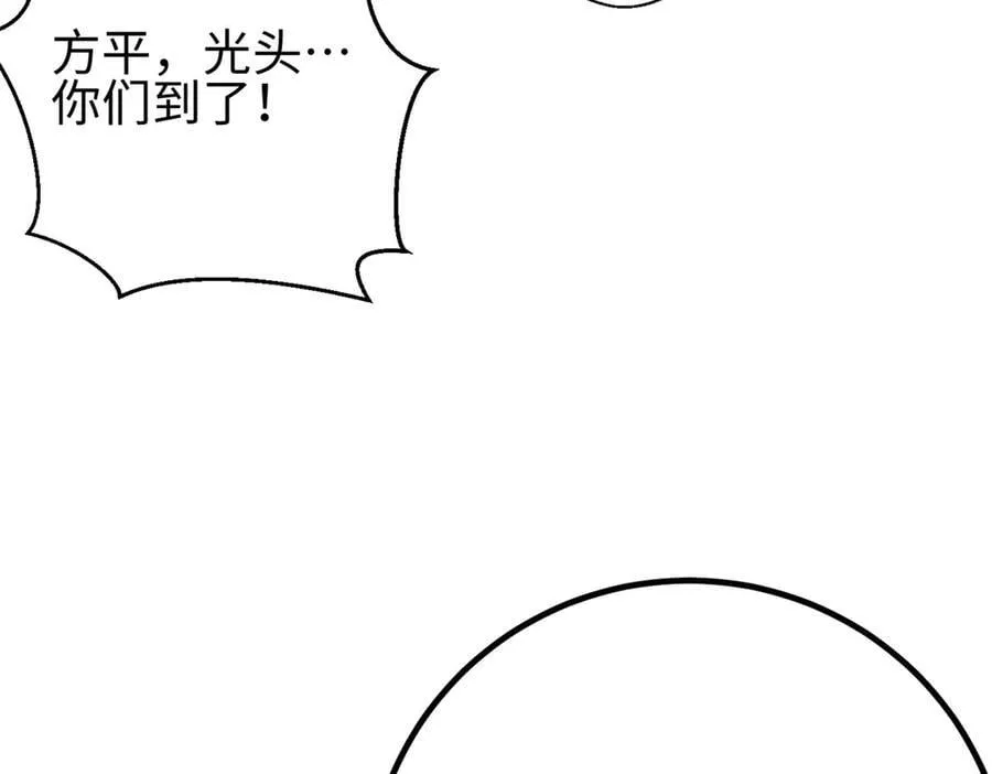 298 前往镇星城 第147页