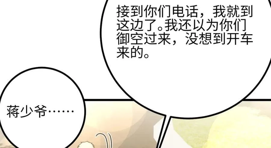 298 前往镇星城 第148页