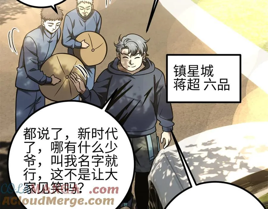 298 前往镇星城 第149页