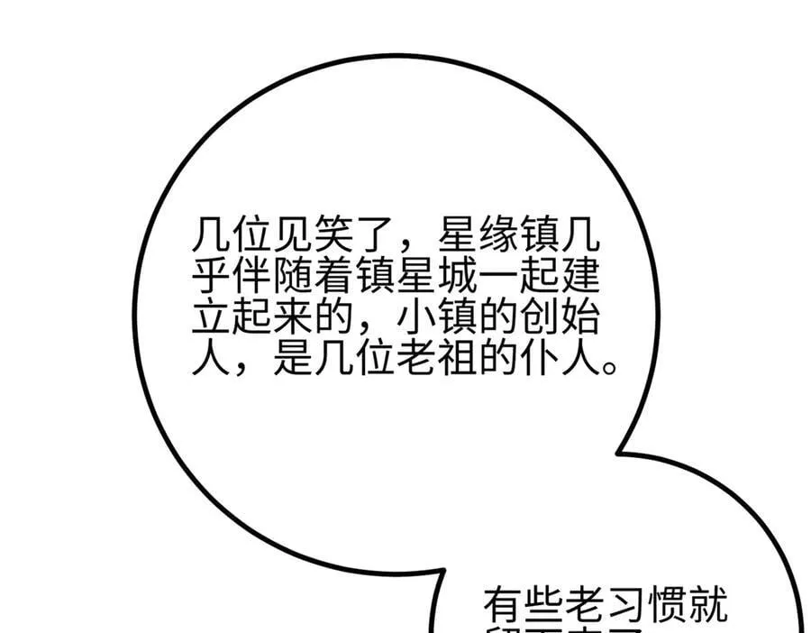 298 前往镇星城 第152页