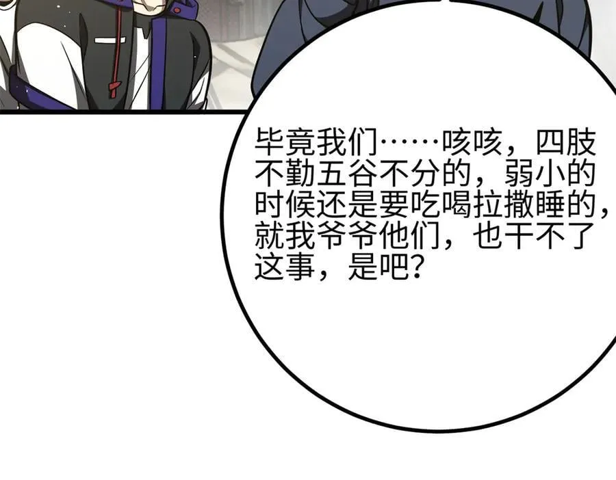 298 前往镇星城 第155页