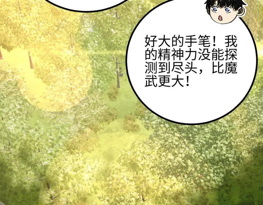 298 前往镇星城 第158页