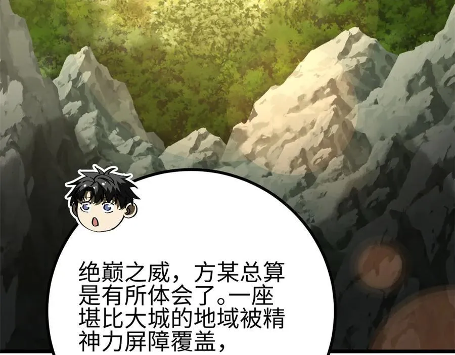 298 前往镇星城 第159页