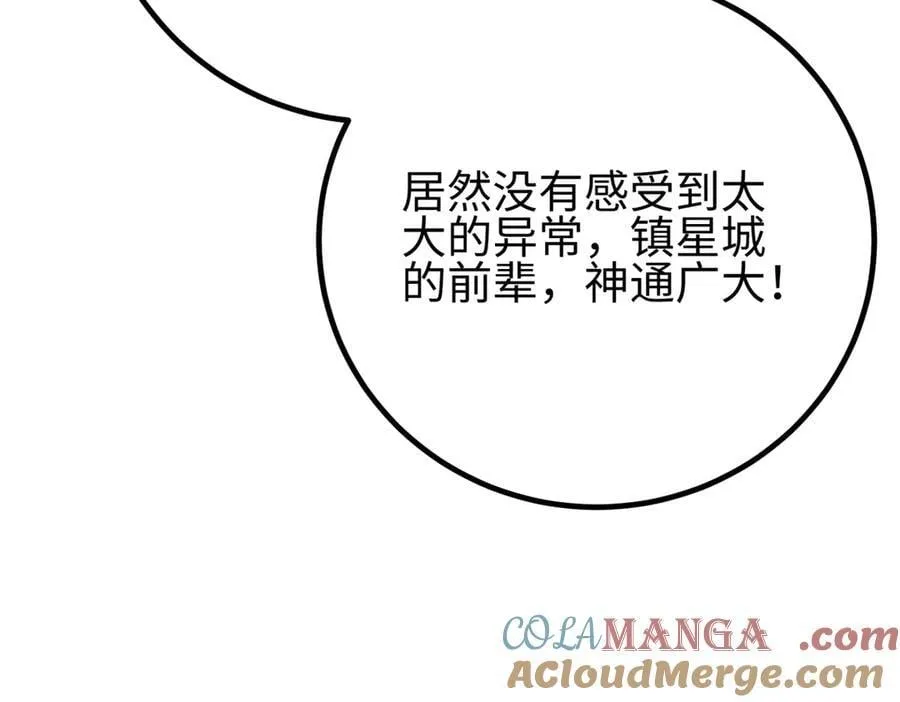298 前往镇星城 第161页