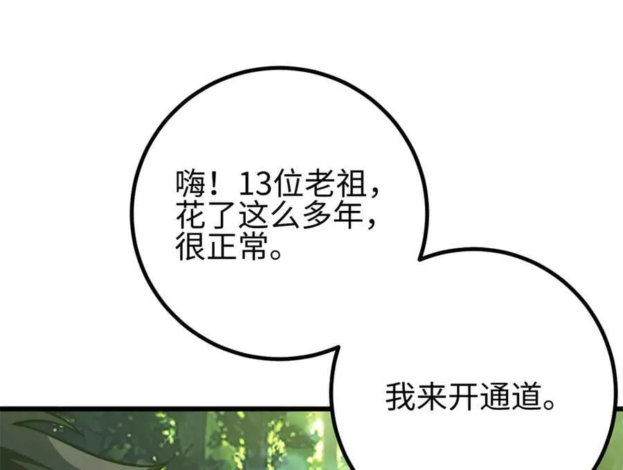 298 前往镇星城 第162页