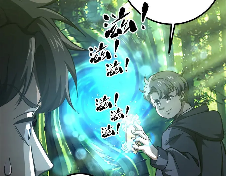 298 前往镇星城 第163页