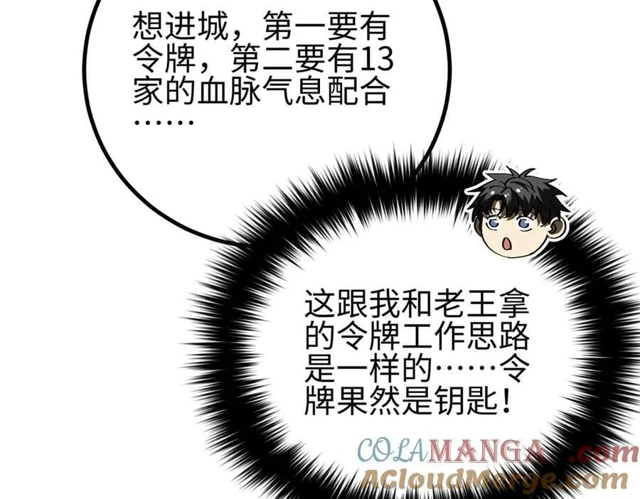 298 前往镇星城 第165页