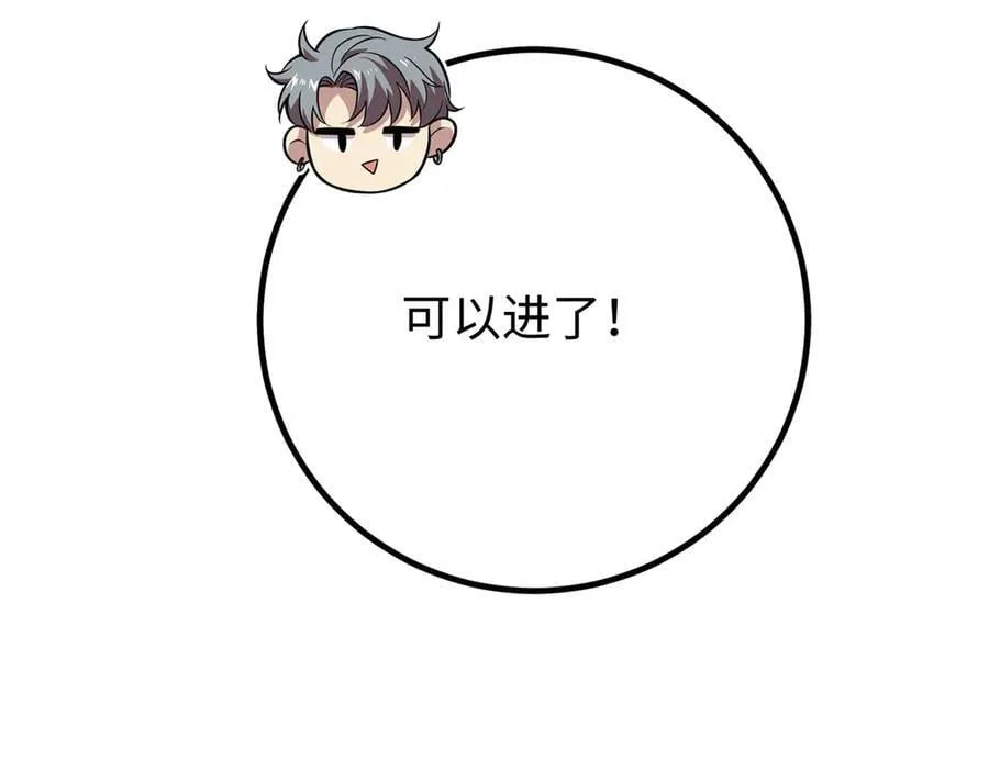 298 前往镇星城 第168页