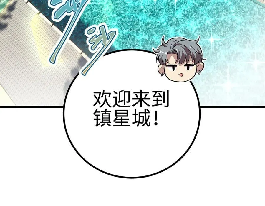 298 前往镇星城 第172页