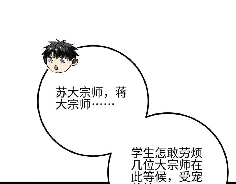 298 前往镇星城 第174页