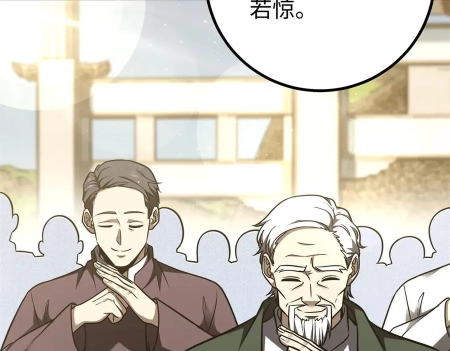 298 前往镇星城 第175页