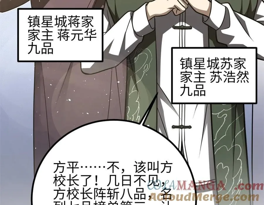 298 前往镇星城 第177页