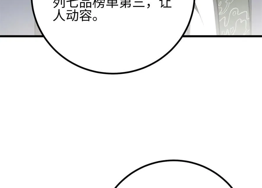 298 前往镇星城 第178页