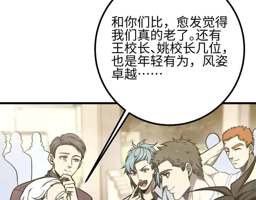 298 前往镇星城 第179页