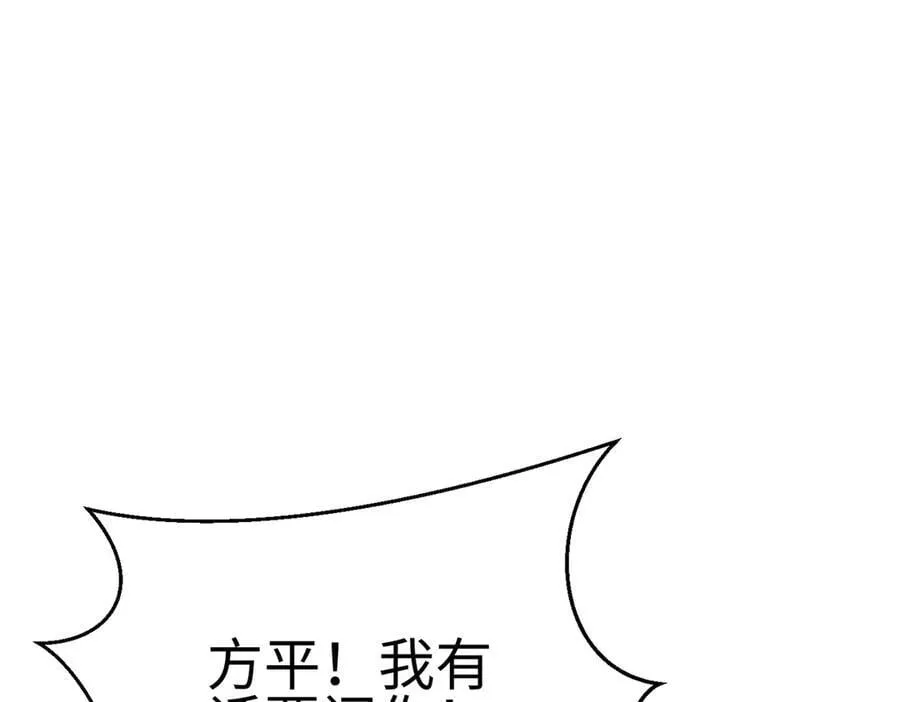 298 前往镇星城 第182页