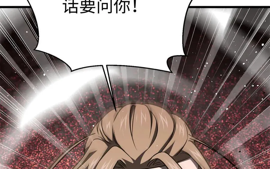 298 前往镇星城 第183页