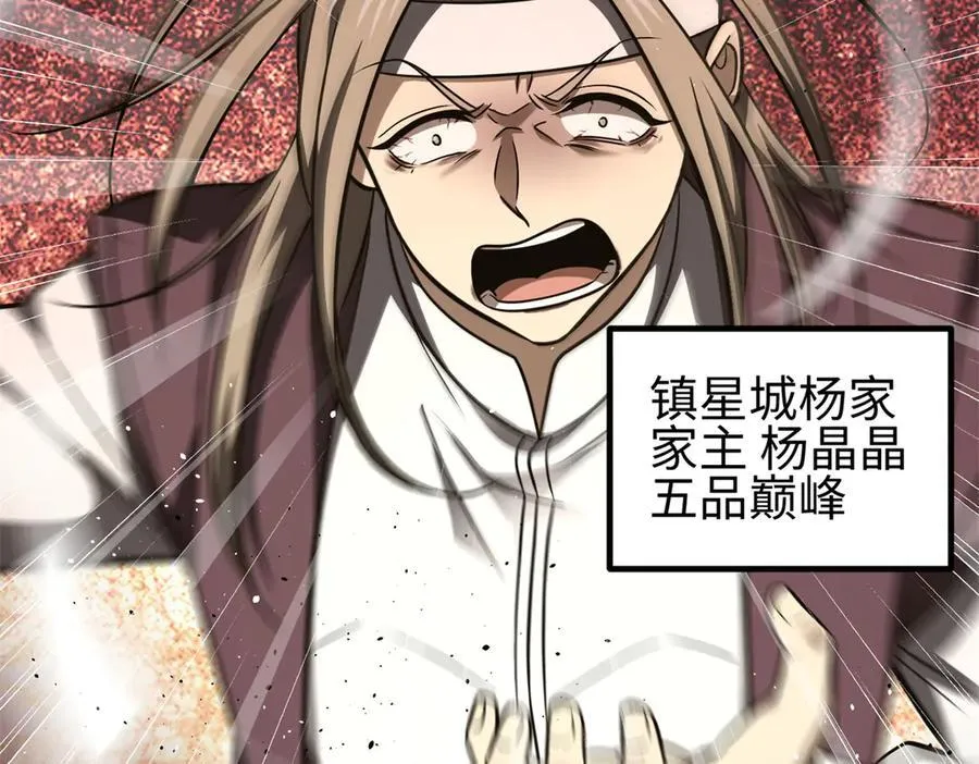 298 前往镇星城 第184页