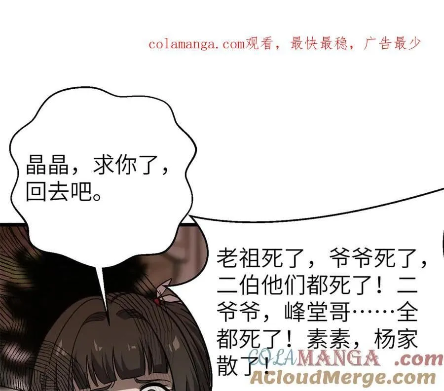 299 复生武者的遗物 第1页