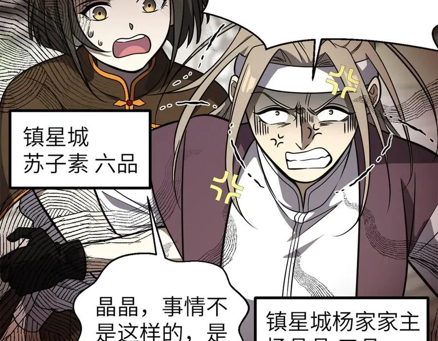 299 复生武者的遗物 第2页