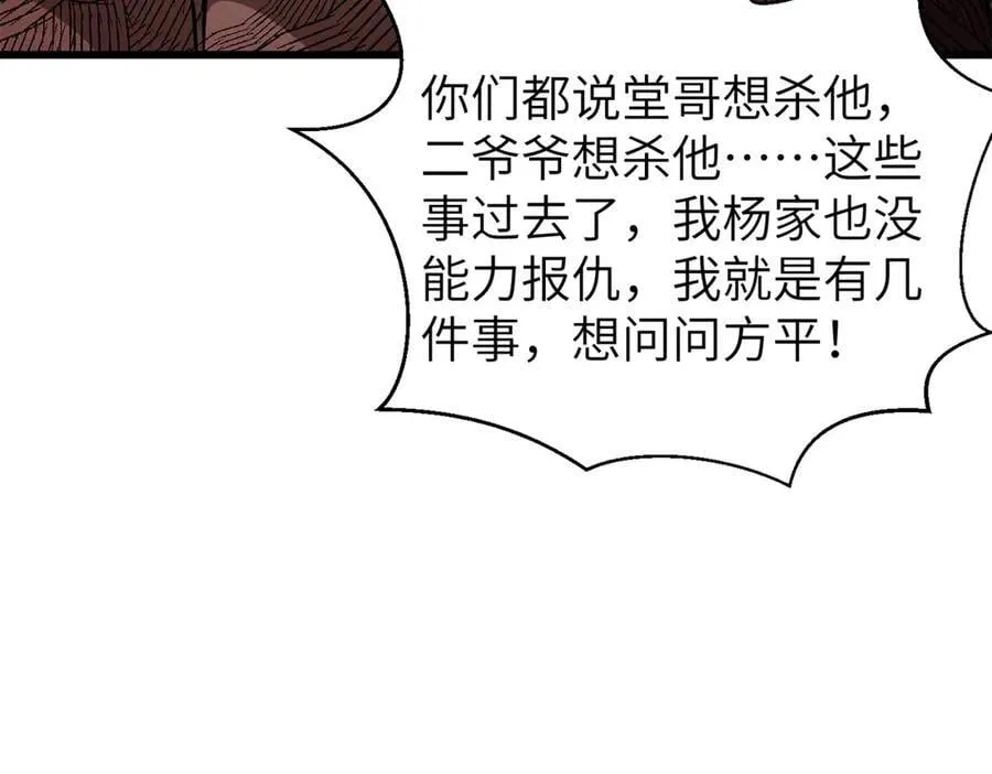 299 复生武者的遗物 第4页