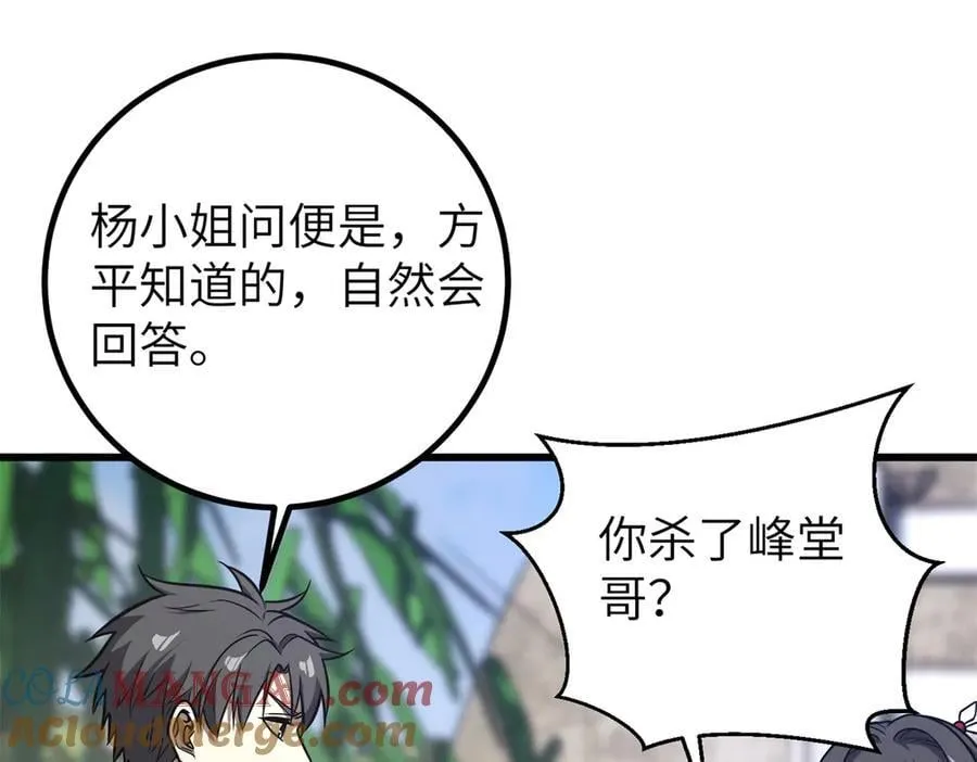 299 复生武者的遗物 第5页
