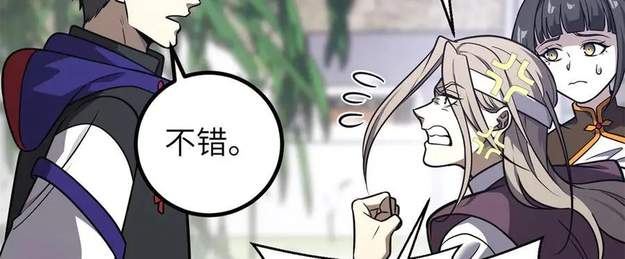299 复生武者的遗物 第6页