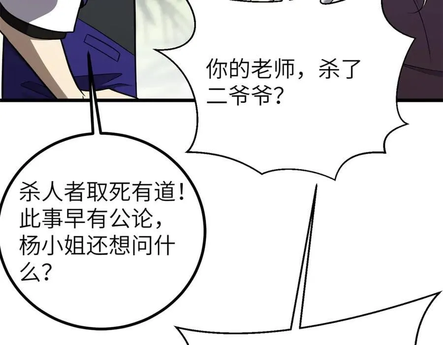 299 复生武者的遗物 第7页