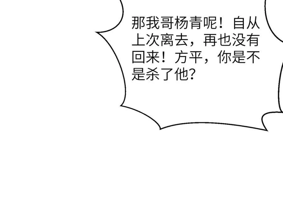 299 复生武者的遗物 第8页