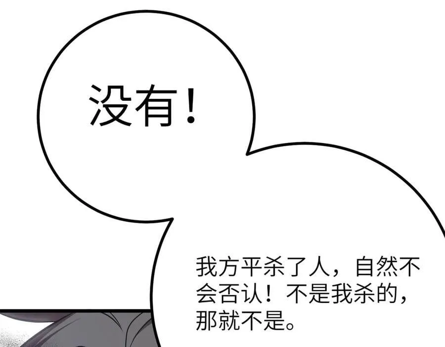 299 复生武者的遗物 第10页