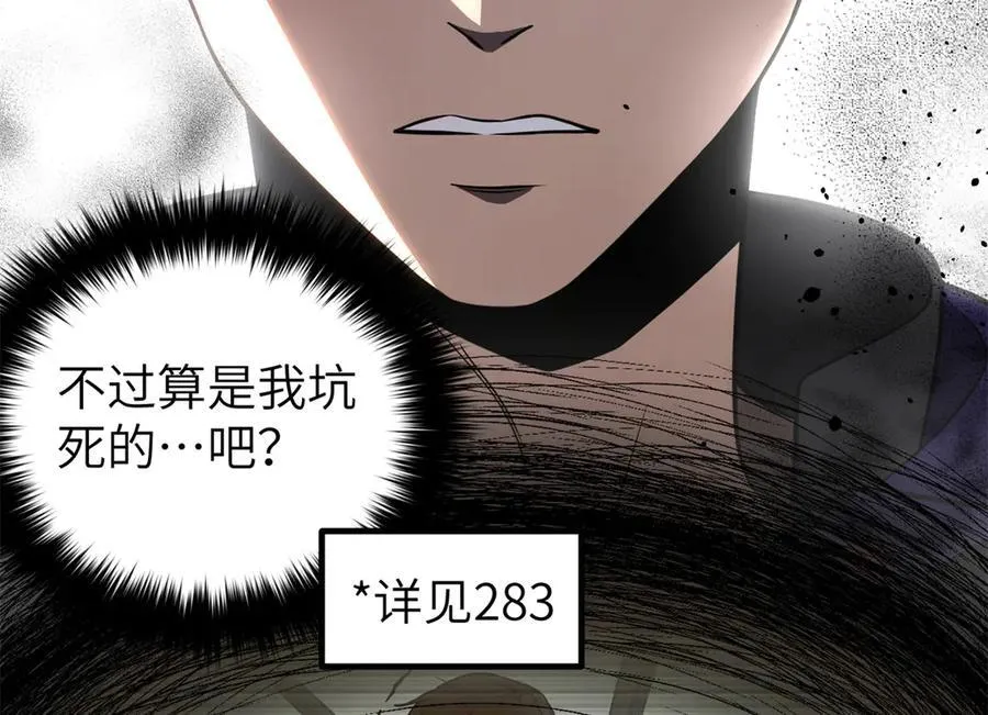 299 复生武者的遗物 第12页