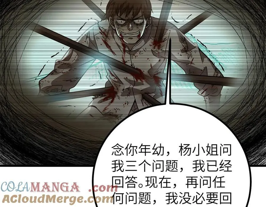 299 复生武者的遗物 第13页