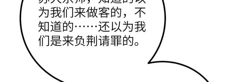 299 复生武者的遗物 第15页