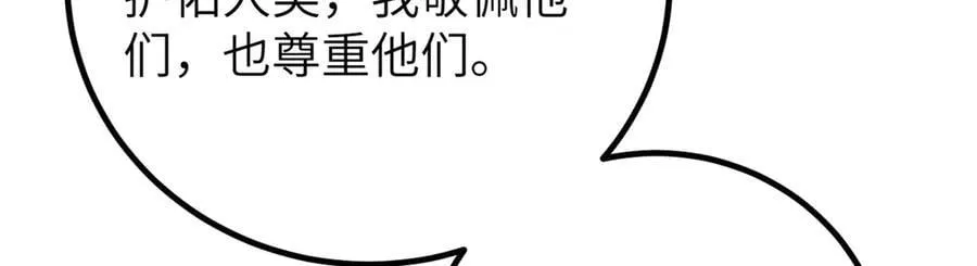 299 复生武者的遗物 第18页