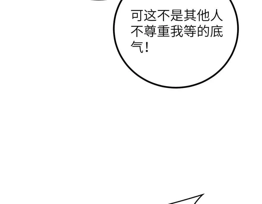 299 复生武者的遗物 第19页