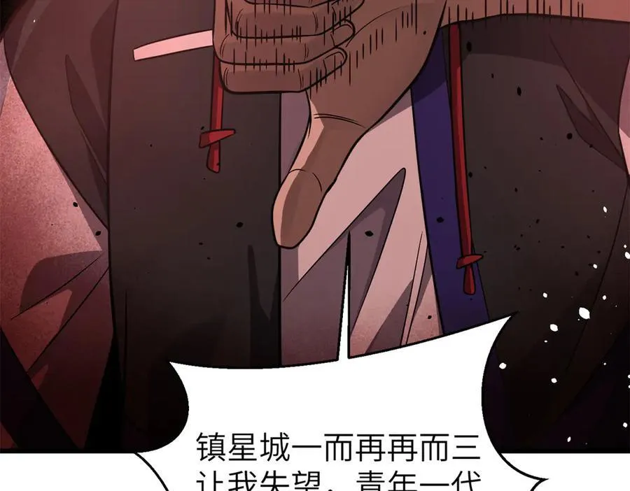 299 复生武者的遗物 第23页