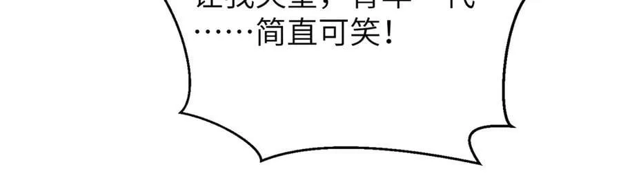 299 复生武者的遗物 第24页