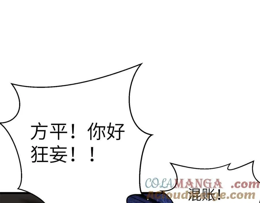 299 复生武者的遗物 第25页