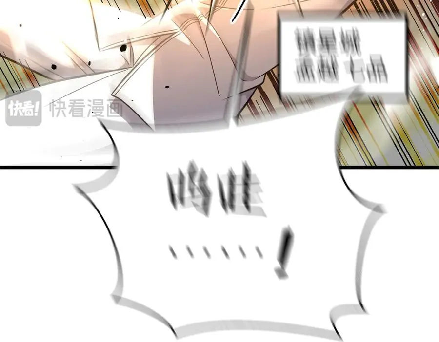 299 复生武者的遗物 第30页