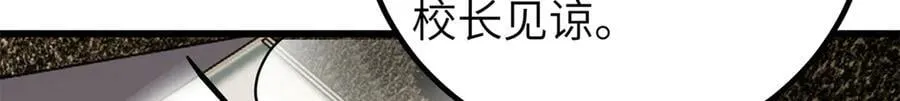 299 复生武者的遗物 第32页